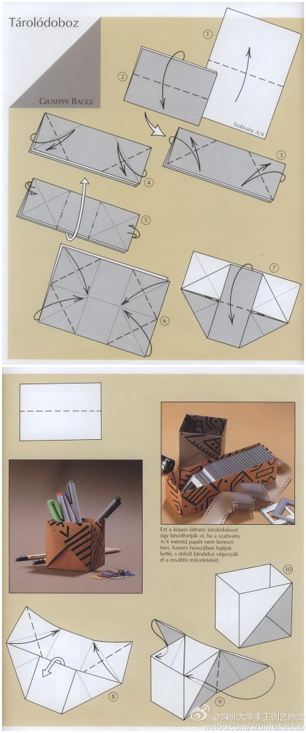 折纸教程#需要盒子装东西的时候用a4纸折的话,原材料的获得会方便