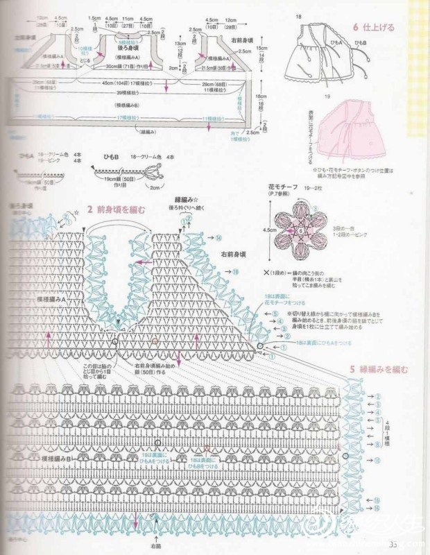 钩针可爱宝宝衣服图解