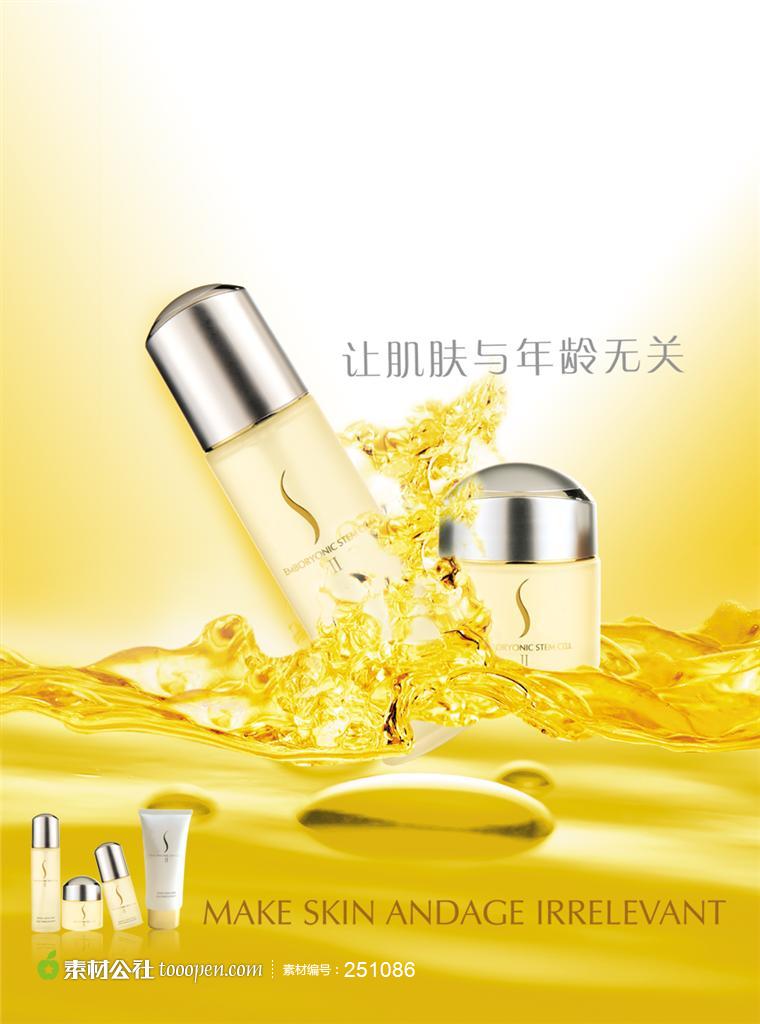 金色化妆品海报品牌广告psd素材