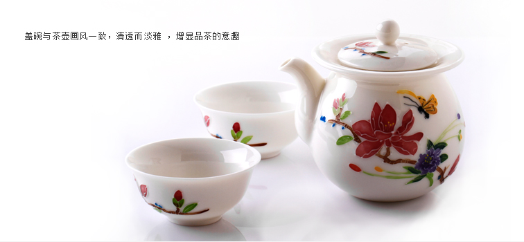 【成艺】手彩花蝶礼盒 陶瓷功夫茶具 手彩