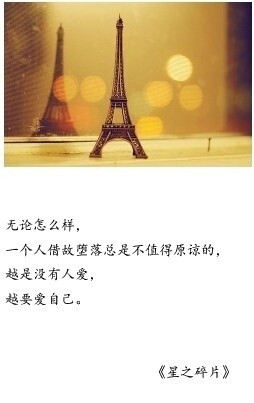 浮生若梦, 冷暖自知