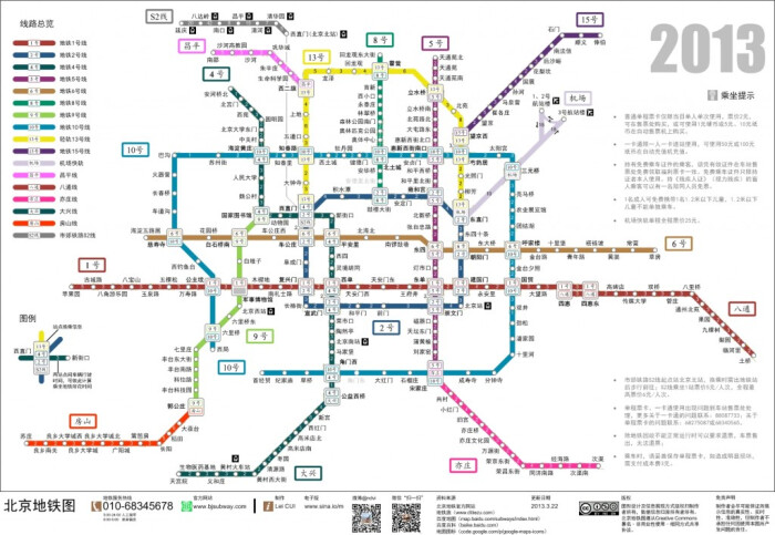 最新北京地铁线路图