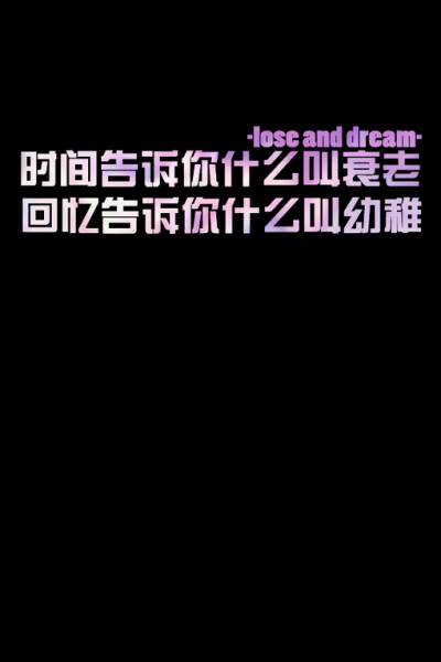 发布到  文字控 图片评论 0条  收集   点赞  评论  文字,文字,纯