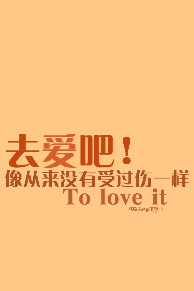 文字,手机壁纸,文字壁纸,唯美文字,纯色壁纸,文字,字,纯文字