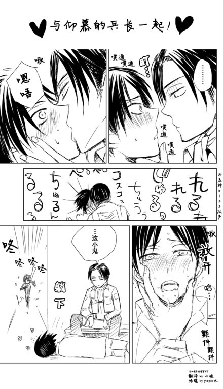 进撃の巨人##利艾#【与仰慕的兵长一起】色气满满的kiss.