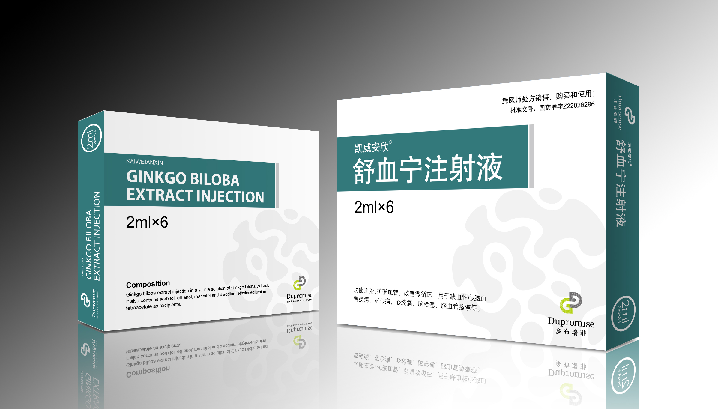九歌设计,包装设计,药品包装设计,药品包装设计欣赏