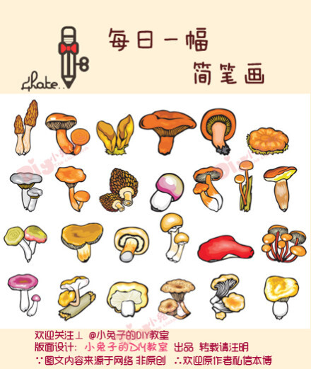简笔画【各种蘑菇】