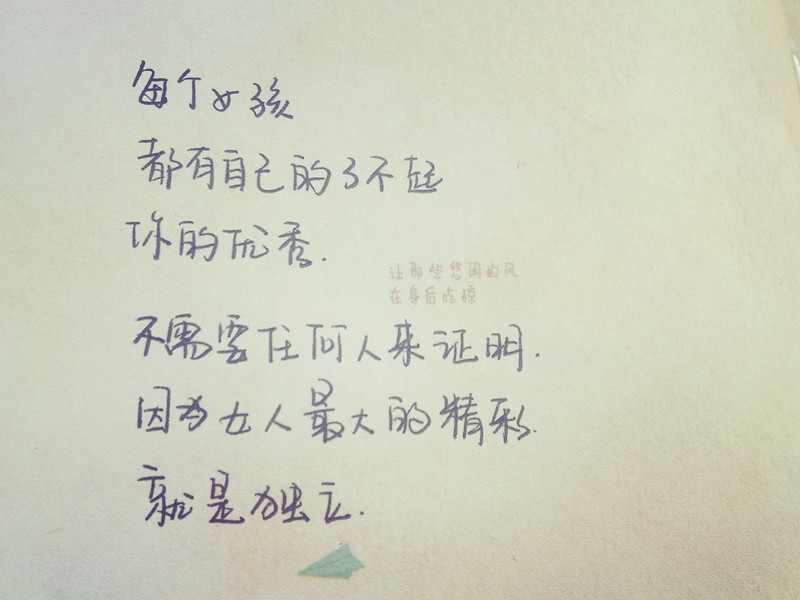 心情日记