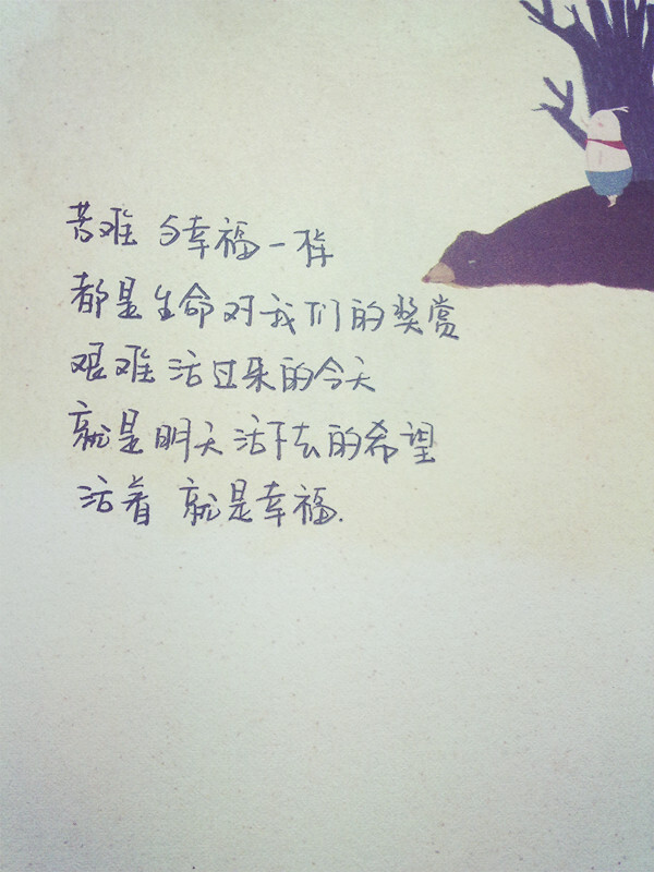 心情日记