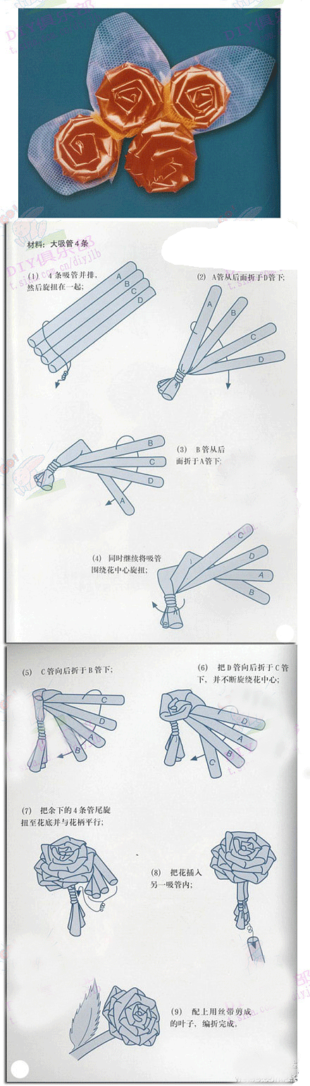 吸管也可以折出美丽的玫瑰花 快动起手来吧!