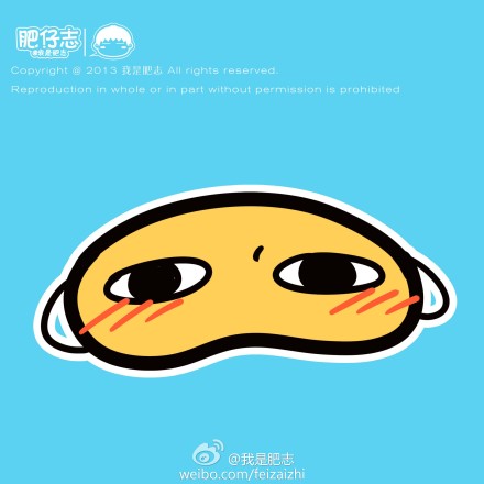 特殊嘉宾#近来人气很高的眼罩君.
