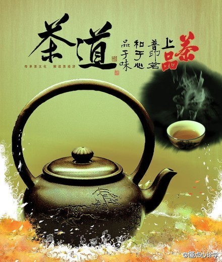 【茶道】人一走,茶就凉,是自然规律;人没走,茶就凉,是世态炎凉.