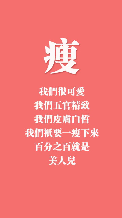 减肥是一辈子的事情