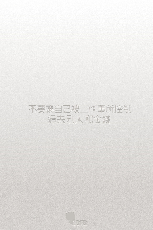 要做到,谨记