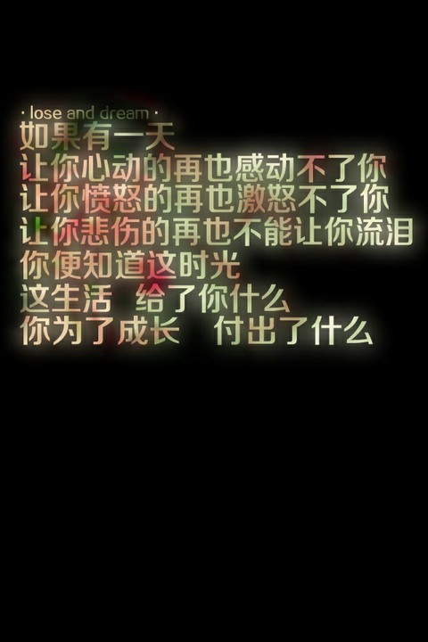 成长的代价.