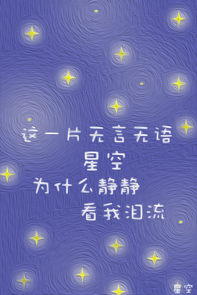 壁纸 五月天 星空