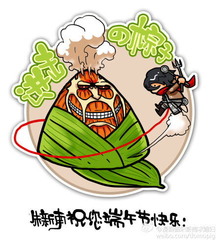 粽子