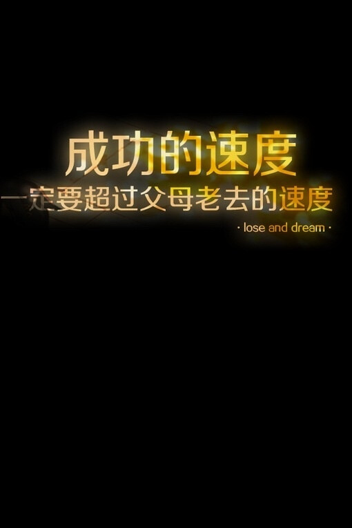 文字哲理
