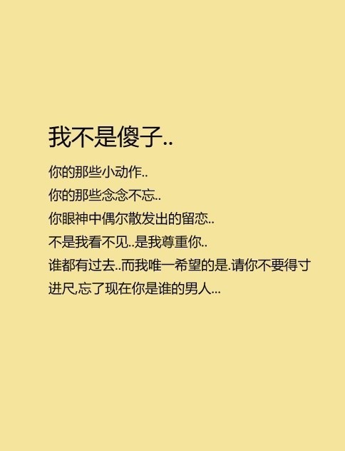 怀念不爱你的人 就是犯贱呗 珍惜眼前人吧姑娘们