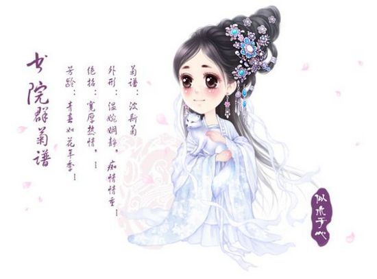q版古装插画图片15