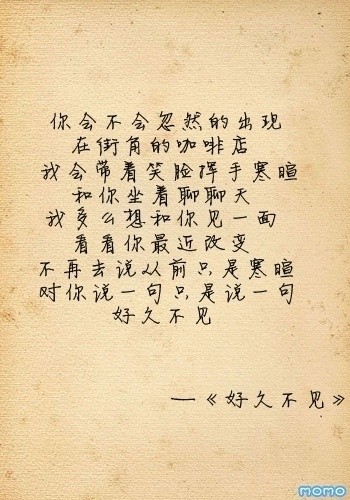歌词.--梓樱文字控