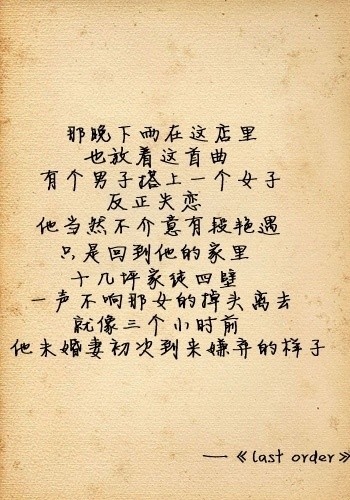 歌词.--梓樱文字控