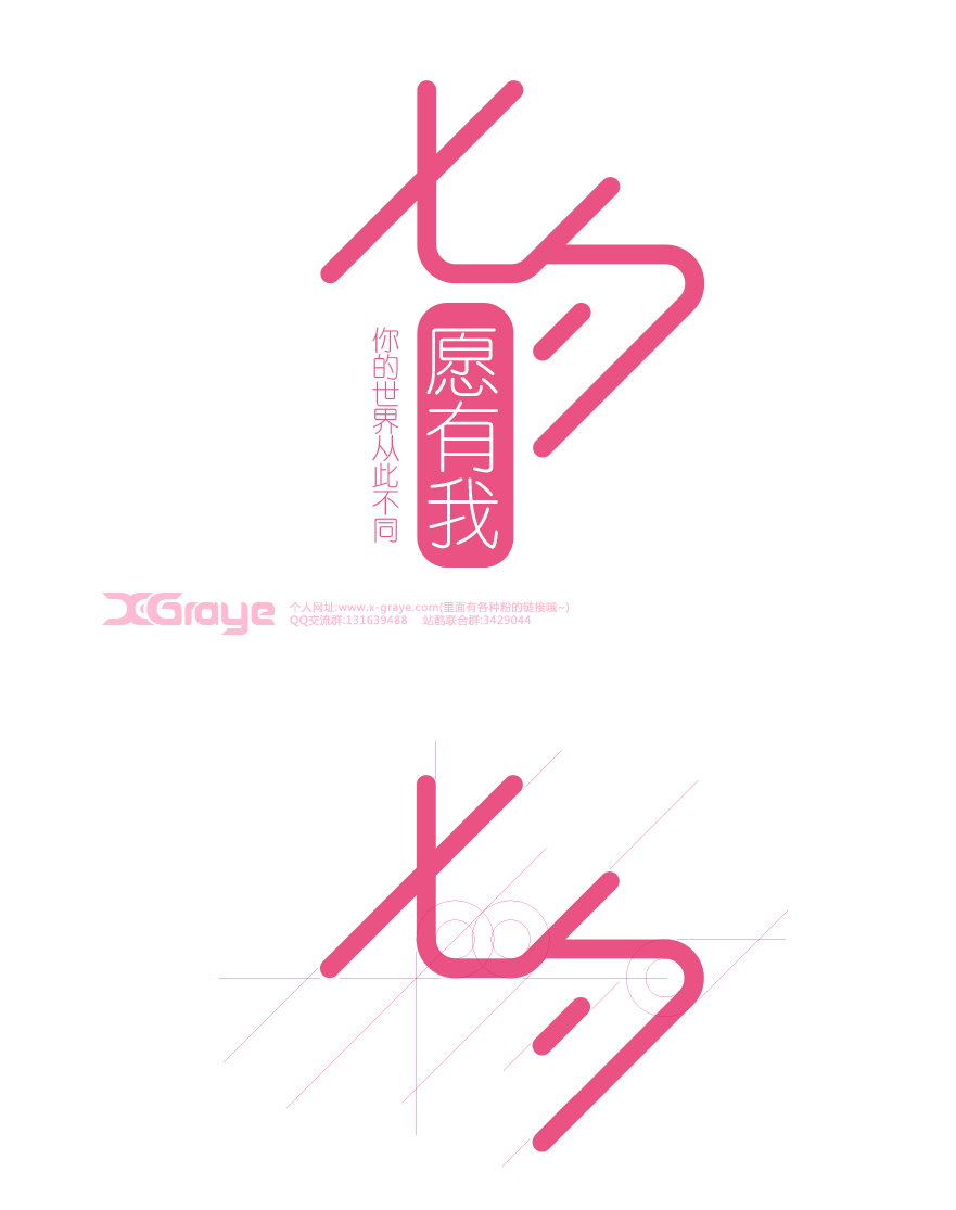 原创logo-堆糖,美好生活研究所