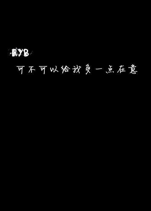 白底黑字,格子字,黑底白字,花底字,高光字,双色字,字签,图签,自截头像
