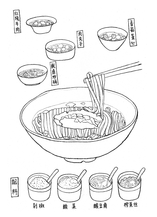 约稿——长沙美食之二:米粉(线稿2)