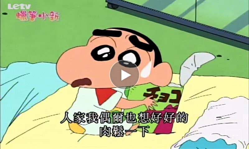 蜡笔小新各种截图