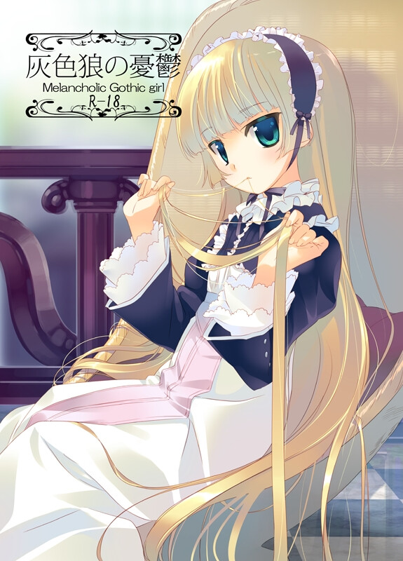 gosick 维多利加 哥特萝莉 灰狼