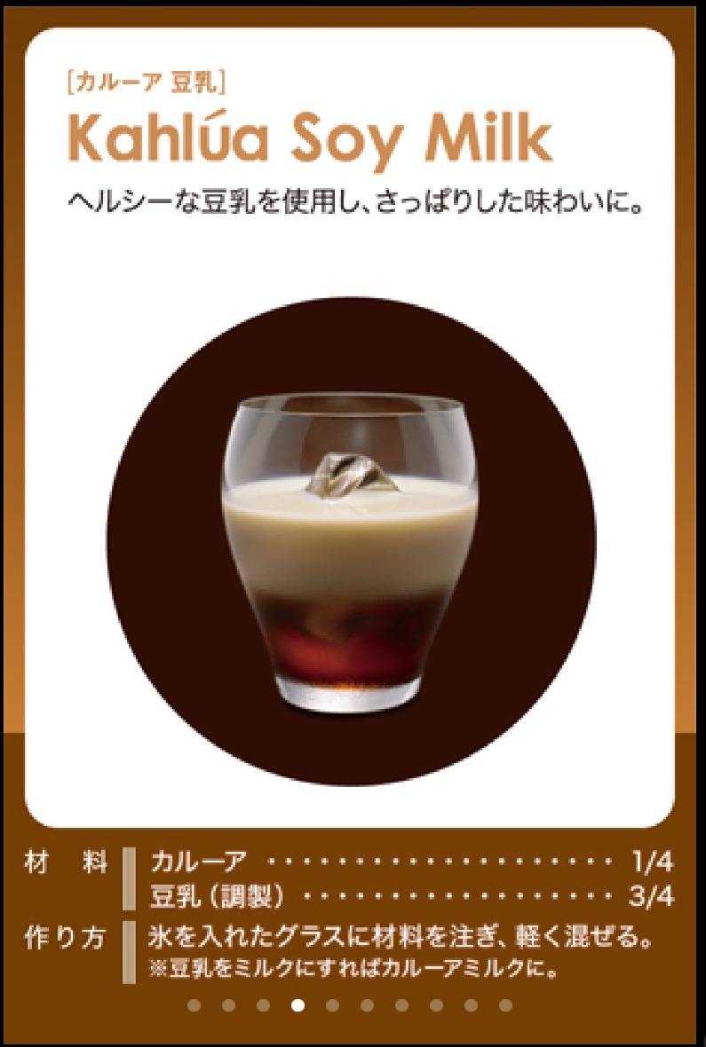 kahlua 1/4 豆浆 3/4