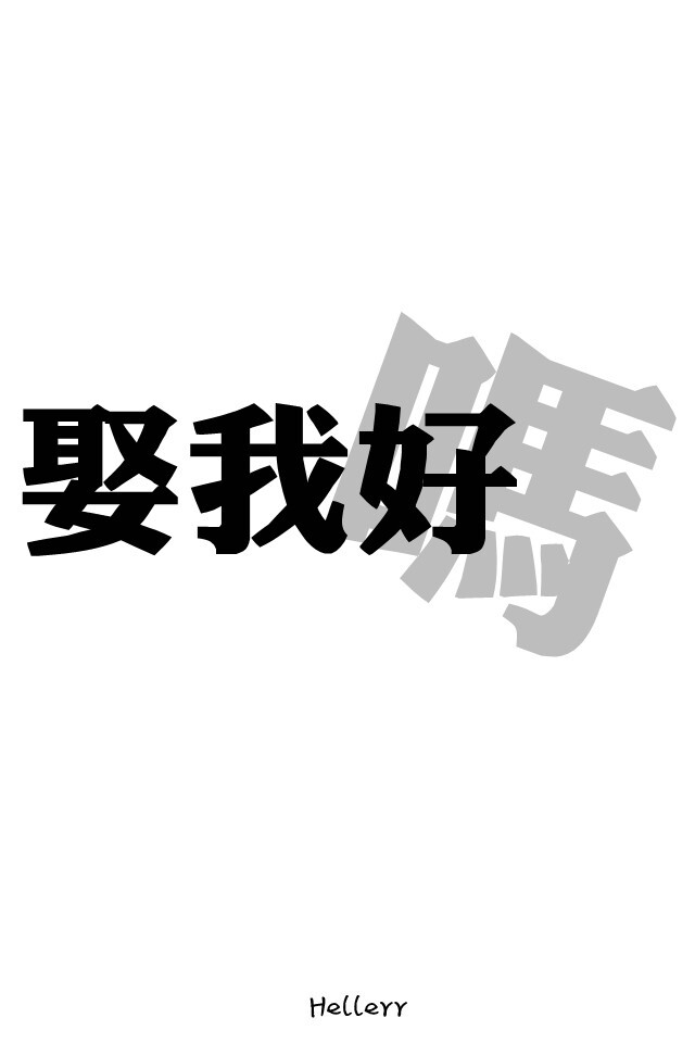 各种原创,黑底大图,白底黑字,格子字,黑底白字,花底字,高光字,双色字