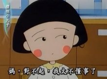 妈,对不起,我太不懂事了.
