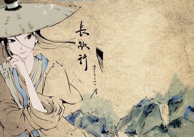 长歌行