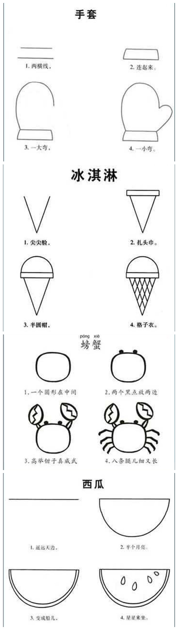 简笔画也可以做出可爱不织布图案!