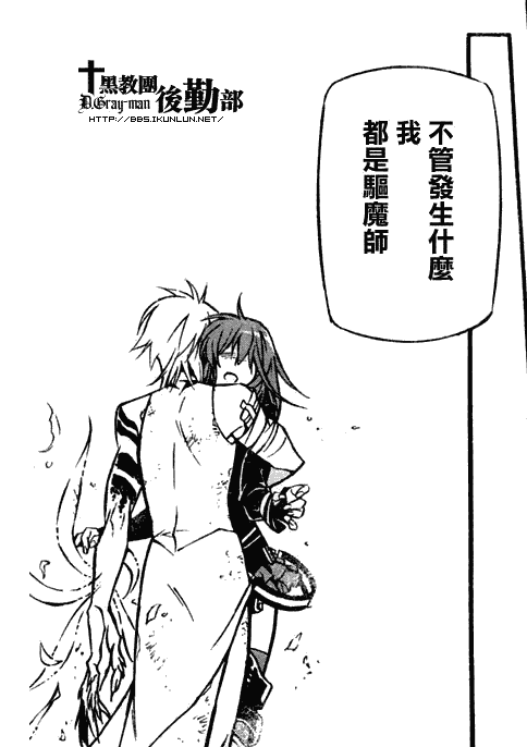 2013年10月23日 17:10   关注   d格雷少年漫画 - 第205话 - 爱漫画