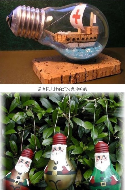 废旧灯泡diy成的帆船摆设 和圣诞老人吊饰  亲们喜欢就收了吧!