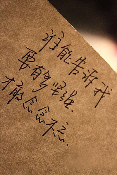 一段文字,一种心情