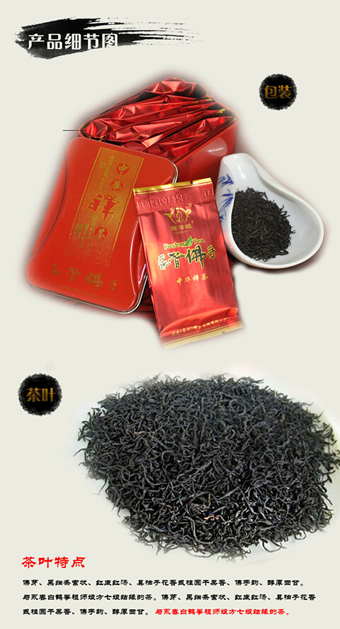 津源茶业永春佛手红茶 七娘红韵 http://item.taobao.com