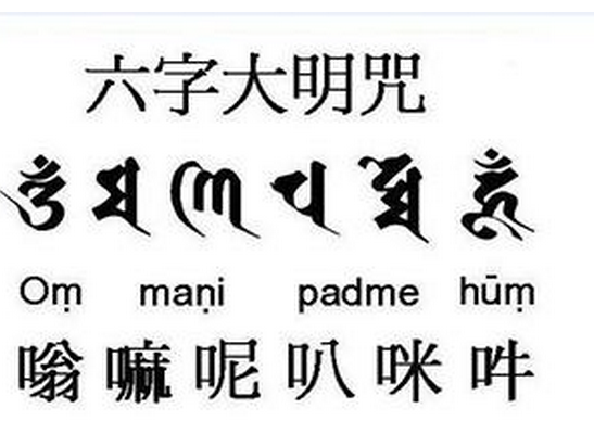 梵文还有其他几种字体,如兰扎体.在梵文字母的基础上又演化出天城体.