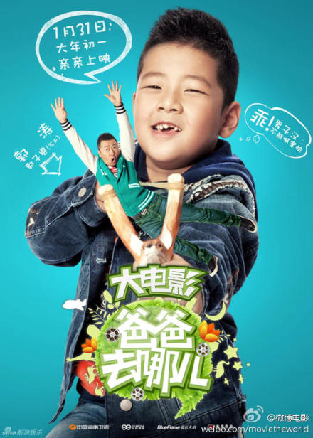爸爸去 堆糖网