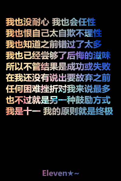 我不要放弃