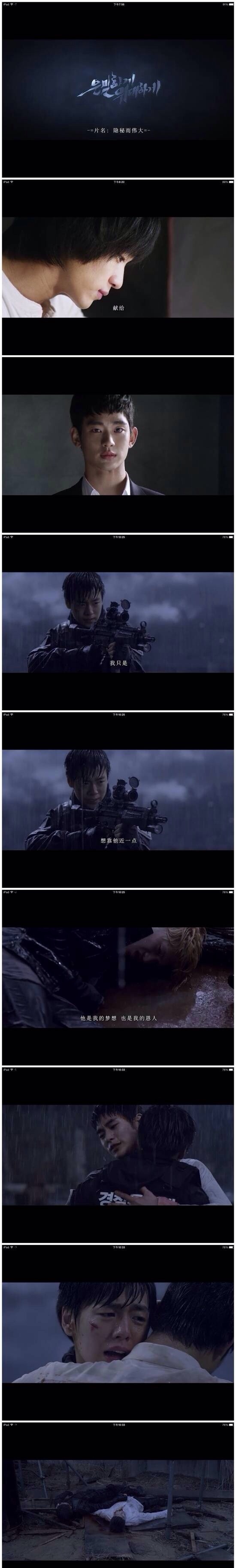 金秀贤 李泫雨 隐秘而伟大
