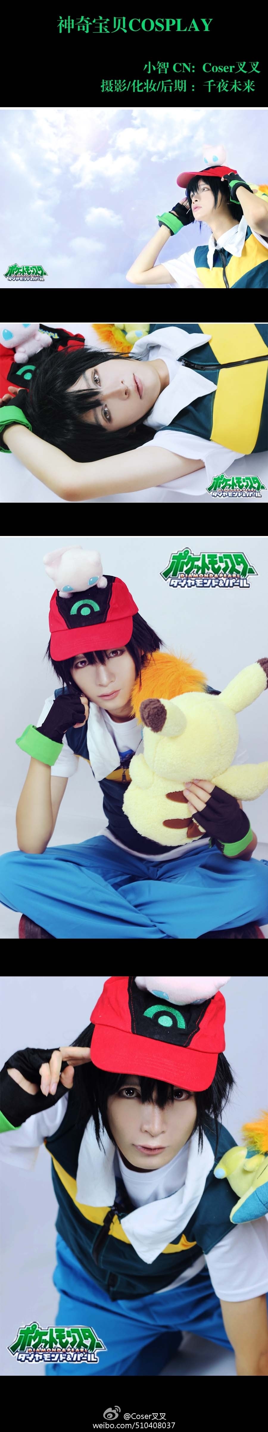 神奇宝贝 cosplay 小智