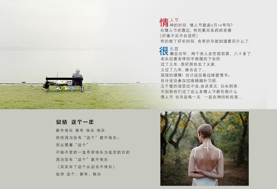 永恒里的等待2014年灵语银-情人节 "爱情,众水不能熄灭,大水也不能
