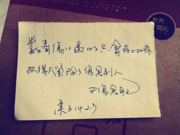 数着伤口,只会疼上加疼;抓得太紧,伤害别人,也伤害自己