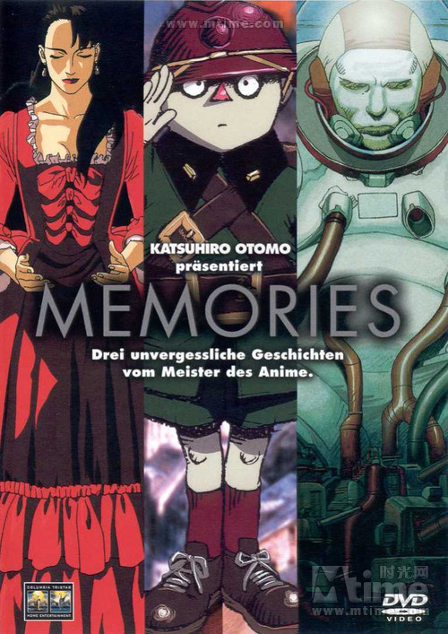 《回忆三部曲 memories—大友克洋总监督,与森本晃司,冈村天斋的