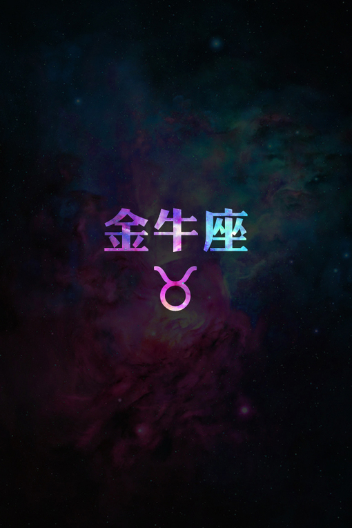 12星座壁纸套图