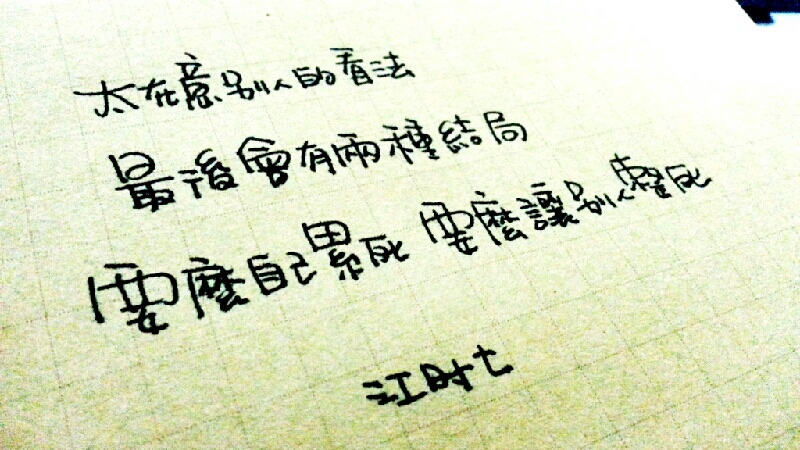 写心情的人.